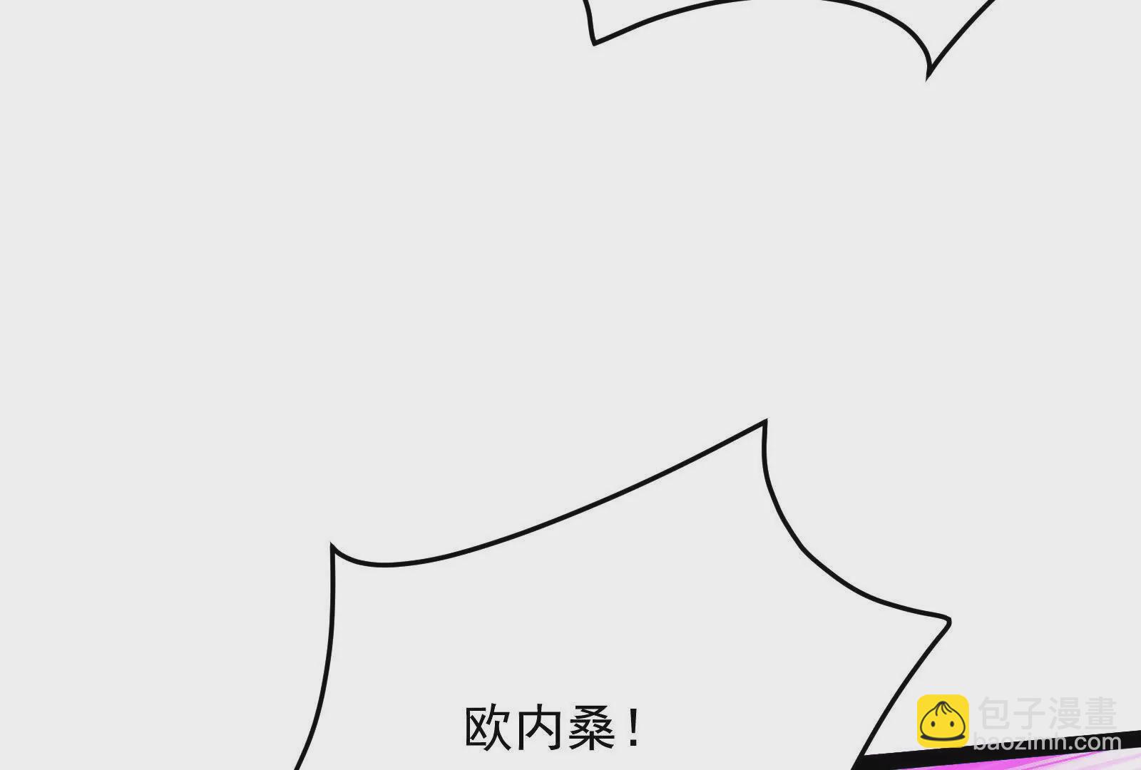 古神遊戲 - 第129話 誘敵！請君入甕(3/4) - 7